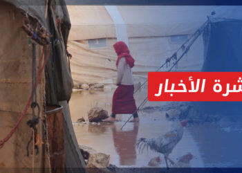 نشرة أخبار المساء 20 12 2021 وفيها: مشروع أمريكي لتفكيك شبكات المخدرات المرتبطة بالأسد