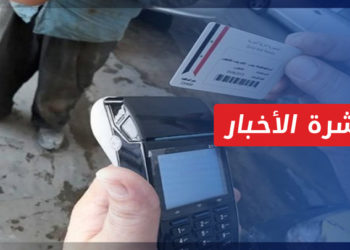 نشرة أخبار المساء 21 12 2021 وفيها: حكومة الأسد تدرس إلغاء مئات آلاف “البطاقات الذكية”