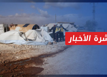 نشرة أخبار المنتصف 02 12 2021 وفيها: تضرر أكثر من 100 خيمة جراء العواصف شمال سوريا