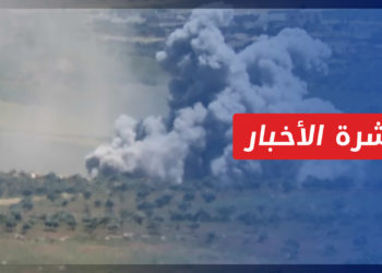 نشرة أخبار المنتصف 30 12 2021 وفيها: رفض عشائري في درعا لمظاهر الخطف والمخططات الإيرانية