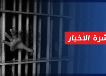 نشرة أخبار المنتصف 31 12 2021 وفيها:  واشنطن تعلق على تعيين البحرين سفيرا لها في سوريا