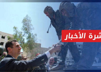 نشرة أخبار المنتصف 08 12 2021 وفيها: عقوبات أمريكية تطال ضباط كبار في نظام الأسد