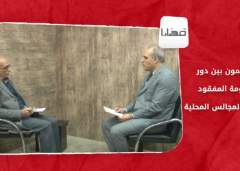 قضايا – المعلمون بين دور الحكومة المفقود و قرارات المجالس المحلية