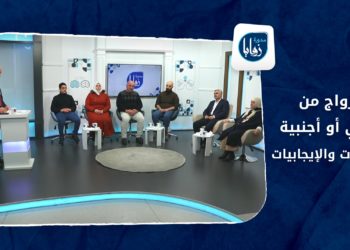 زوايا مدورة – ما هو السن المناسب للزواج؟