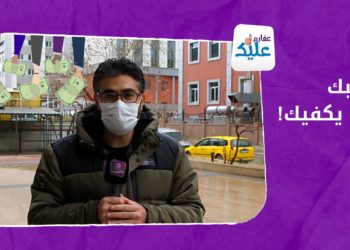 راتبي ما عم يكفيني في تركيا وعم أتدين فوقو “عفارم عليك”