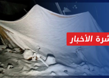 نشرة أخبار المنتصف 19 01 2022 وفيها: العاصفة الثلجية تقتلع خياماً وتحاصر بعض مخيمات الشمال السوري