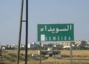 امرأة تقتل ابن زوجها في السويداء