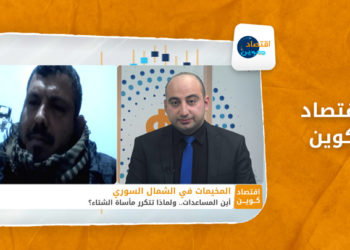 اقتصاد كوين – المخيمات في الشمال السوري.. لماذا تتكرر المأساة كل شتاء؟