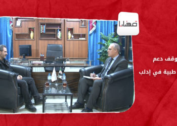 قضايا – توقف دعم منشآت طبية في إدلب