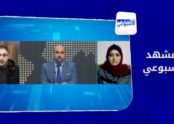 المشهد الأسبوعي – عواصف ثلجية ومطرية تغزو الشمال المحرر.. وتطورات محاكمة طبيب سوري في ألمانيا