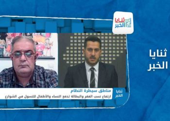 ثنايا الخبر – انتشار التسول في مناطق سيطرة النظام لدى الأطفال.. وتحذيرات من آثاره الاجتماعية