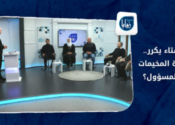 زوايا مدورة – الشتاء يكرر مأساة المخيمات.. من المسؤول؟