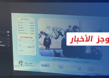 موجز الحادية عشرة  26 1 2022