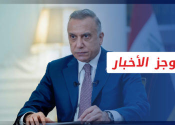 موجز الحادية عشرة 23 01 2022