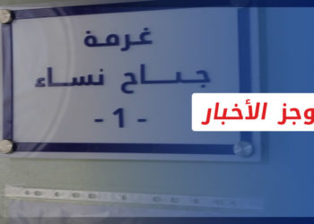 موجز الواحدة 5 1 2022