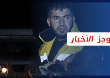 موجز العاشرة 01 01 2022