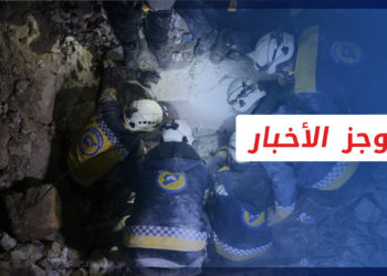 موجز العاشرة 29 1 2022