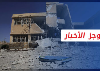 موجز أخبار الرابعة 11 01 2022