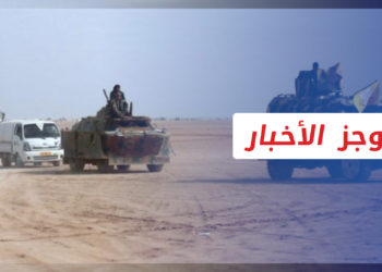 موجز أخبار الرابعة 17 01 2022