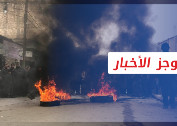 موجز أخبار الرابعة 31 01 2022