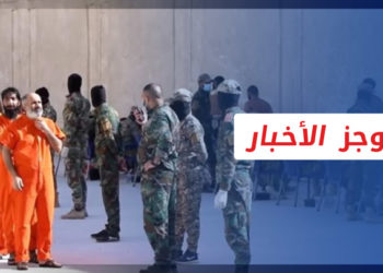 موجز أخبار الرابعة 26 01 2022