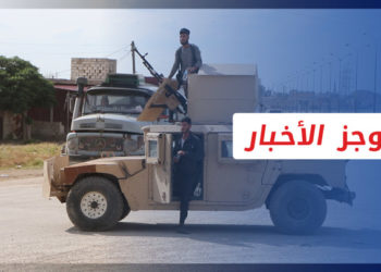 موجز الواحدة 16 01 2022