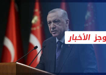 موجز أخبار الواحدة 2022 01 19