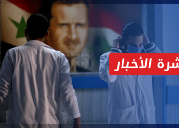 نشرة أخبار المساء 4 1 2022 وفيها: تدهور القطاع الطبي في مناطق سيطرة النظام