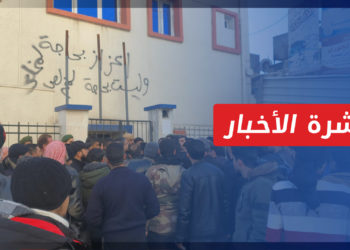 نشرة أخبار المنتصف 11 01 2022 وفيها: تمديد إدخال المساعدات العابرة للحدود إلى الشمال السوري دون تصويت