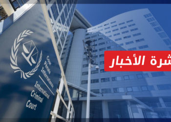 نشرة أخبار المنتصف 15 01 2022 وفيها: دعوات متجددة لإحالة الملف السوري إلى الجنائية الدولية