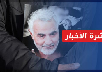 نشرة أخبار المنتصف 02 01 2022 وفيها: الذكرى الثانية على اغتيال “قاسم سليماني” قائد الميليشيات الإيرانية