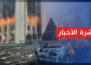نشرة أخبار المنتصف 07 01 2021 وفيها: أحداث كازاخستان وتأثيرها على الملف السوري