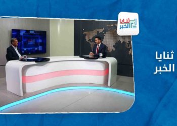 ثنايا الخبر – نواب أمريكيون يطالبون إدارة بايدن بمنع التطبيع مع نظام الأسد