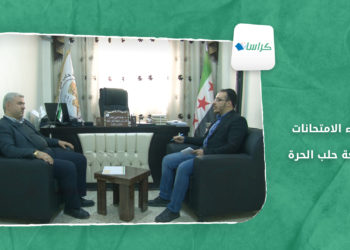 كراسات – سير العملية الامتحانية