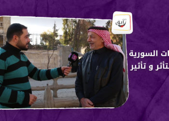 خليك رايق – اللهجات السورية بين التأثر والتأثير