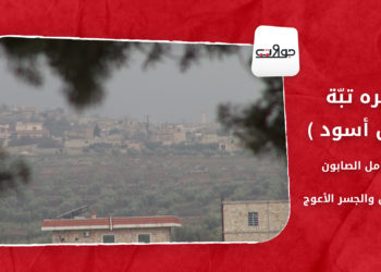 جولات: قره تبّة (2).. معامل الصابون والبيرين والجسر الأعوج