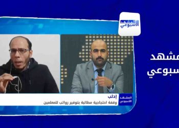 المشهد الأسبوعي – التطورات في أطمة والسويداء .. واستمرار معاناة المعلمين في الشمال السوري