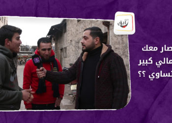 خليك رايق – إذا صار معك مبلغ مالي كبير شو بتساوي؟