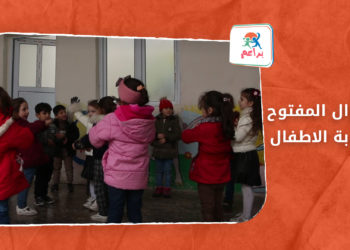 براعم – السؤال المفتوح وأجوبة الأطفال