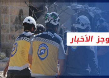 موجز أخبار الواحدة 23 2 2022