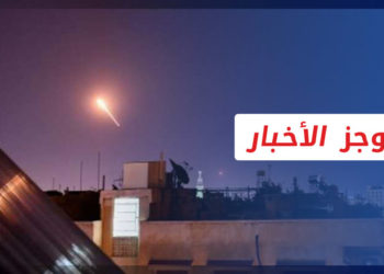 موجز العاشرة 17 2 2022