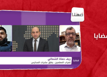 قضايا – إضراب المعلمين في شمال غرب سوريا للمطالبة بحقوقهم وتحسين أوضاعهم المعيشية