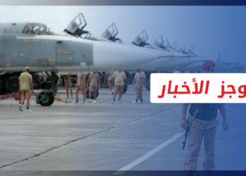 موجز أخبار الرابعة 16 02 2022