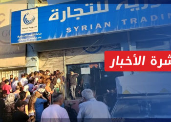 نشرة أخبار المساء 01 02 2022 وفيها: نظام الأسد يستبعد آلاف العوائل من “الدعم”