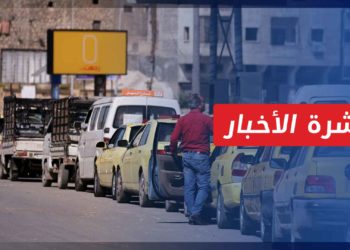 نشرة أخبار المساء 28 2 2022 وفيها: نظام الأسد يجدد دعمه لروسيا والمعارضة تتضامن مع أوكرانيا