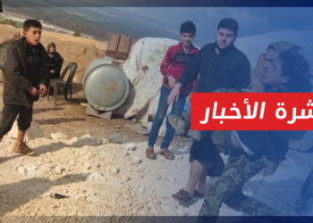 نشرة أخبار المنتصف 11 02 2022 وفيها: إدلب.. غضب شعبي إثر مقتل امرأة على يد عناصر “تحرير الشام”