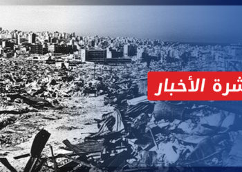 نشرة أخبار المنتصف 02 02 2022 وفيها: أربعون عاما على مجزرة مدينة حماة
