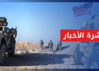 نشرة أخبار المنتصف 20 02 2022 وفيها: مسؤول أمريكي يلخص أهدافه بلاده في سوريا