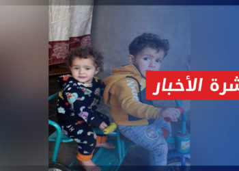 نشرة أخبار المنتصف 21 02 2022 وفيها: مقتل طفلين خنقًا في إدلب بعد ساعات على اختطافهما