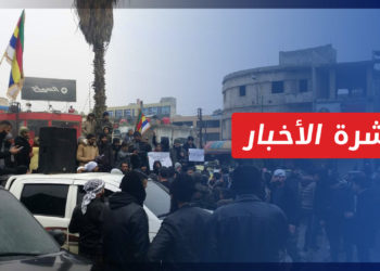 نشرة أخبار المنتصف 08 02 2022 وفيها: تصاعد الاحتجاجات في السويداء ضد النظام وحكومته